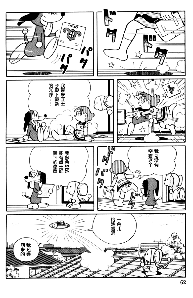 大耳鼠芝比韩漫全集-第02卷无删减无遮挡章节图片 
