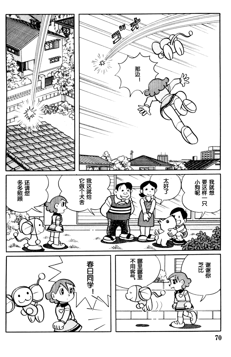 大耳鼠芝比韩漫全集-第02卷无删减无遮挡章节图片 
