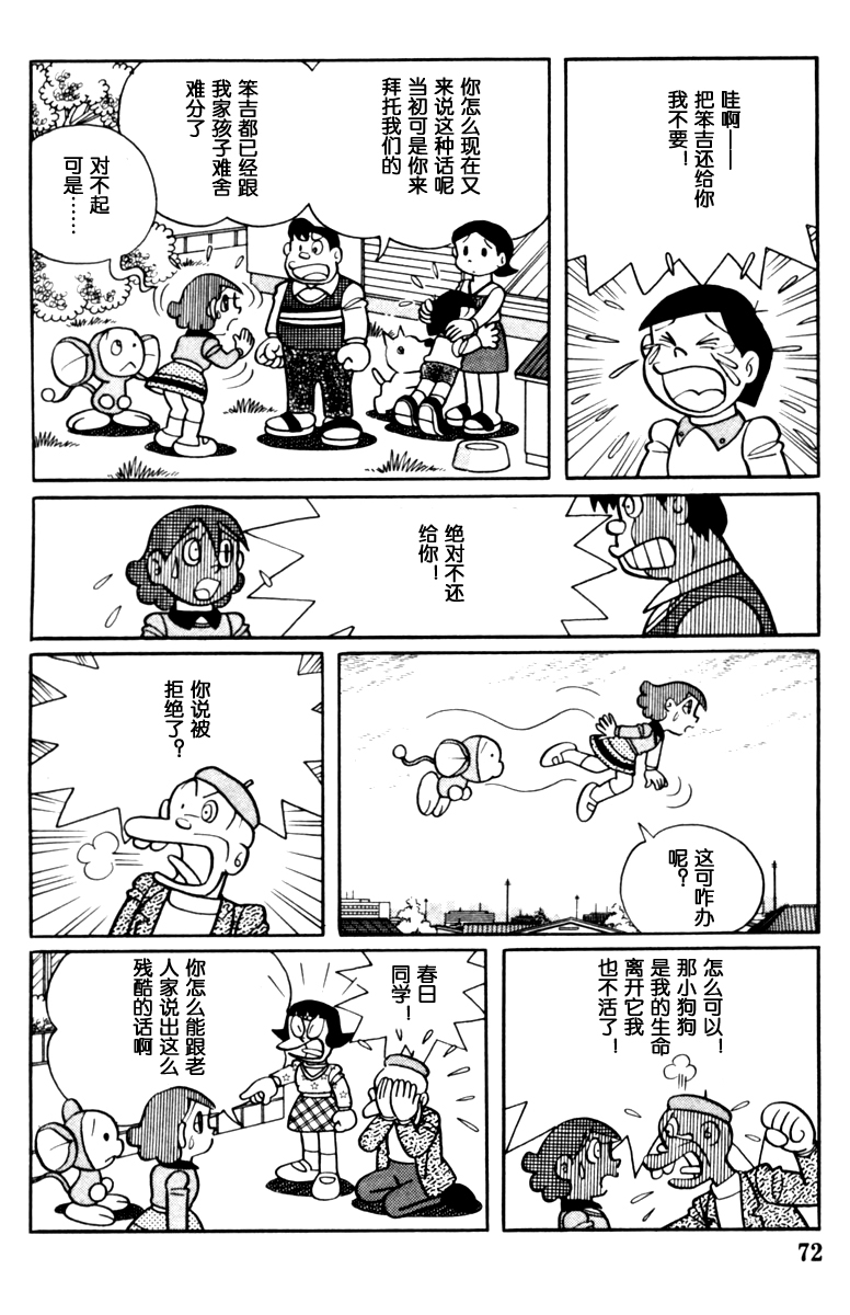 大耳鼠芝比韩漫全集-第02卷无删减无遮挡章节图片 