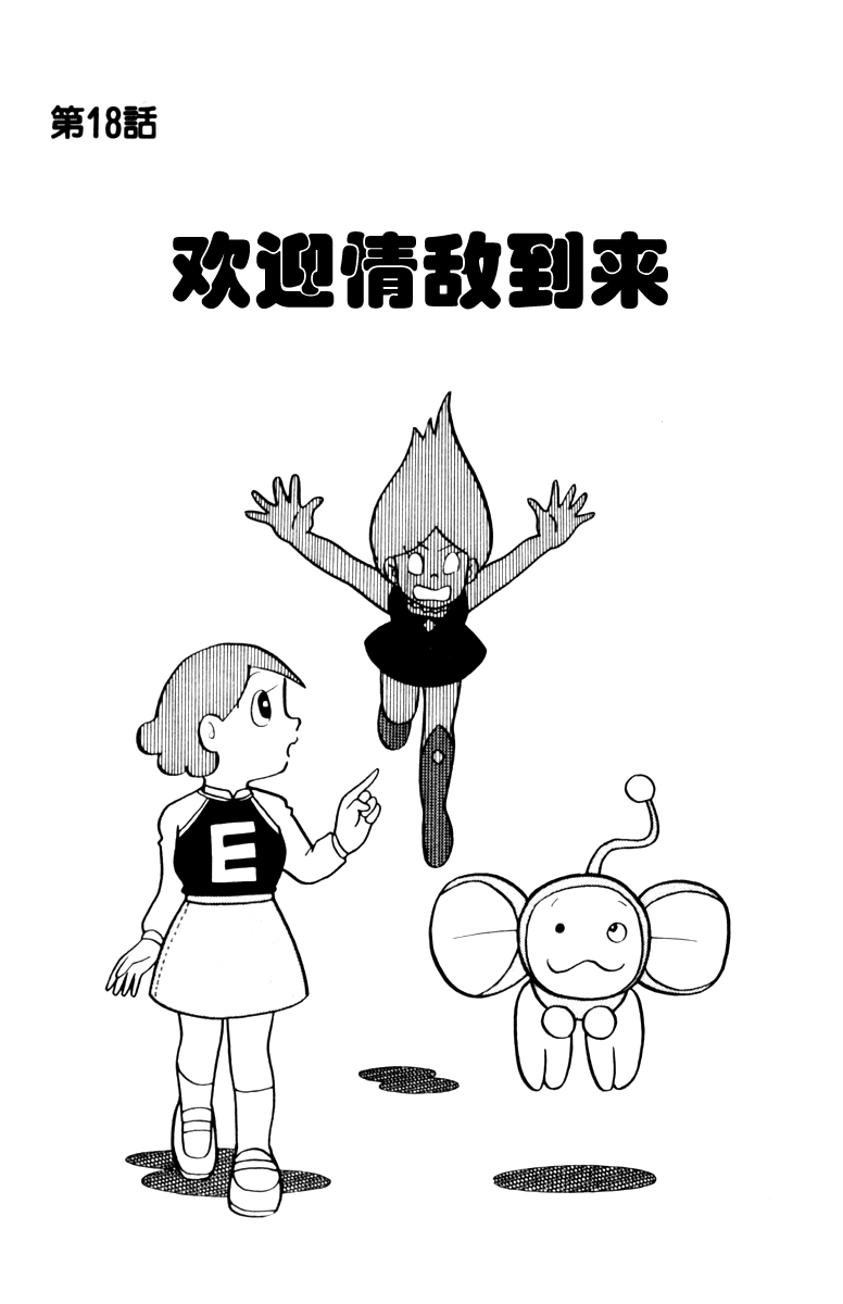 大耳鼠芝比韩漫全集-第02卷无删减无遮挡章节图片 