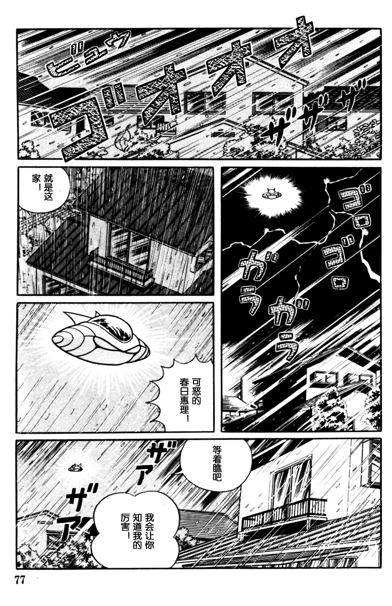 大耳鼠芝比韩漫全集-第02卷无删减无遮挡章节图片 