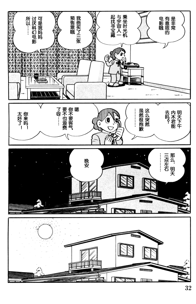 大耳鼠芝比韩漫全集-第02卷无删减无遮挡章节图片 