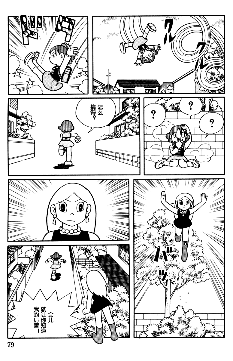 大耳鼠芝比韩漫全集-第02卷无删减无遮挡章节图片 