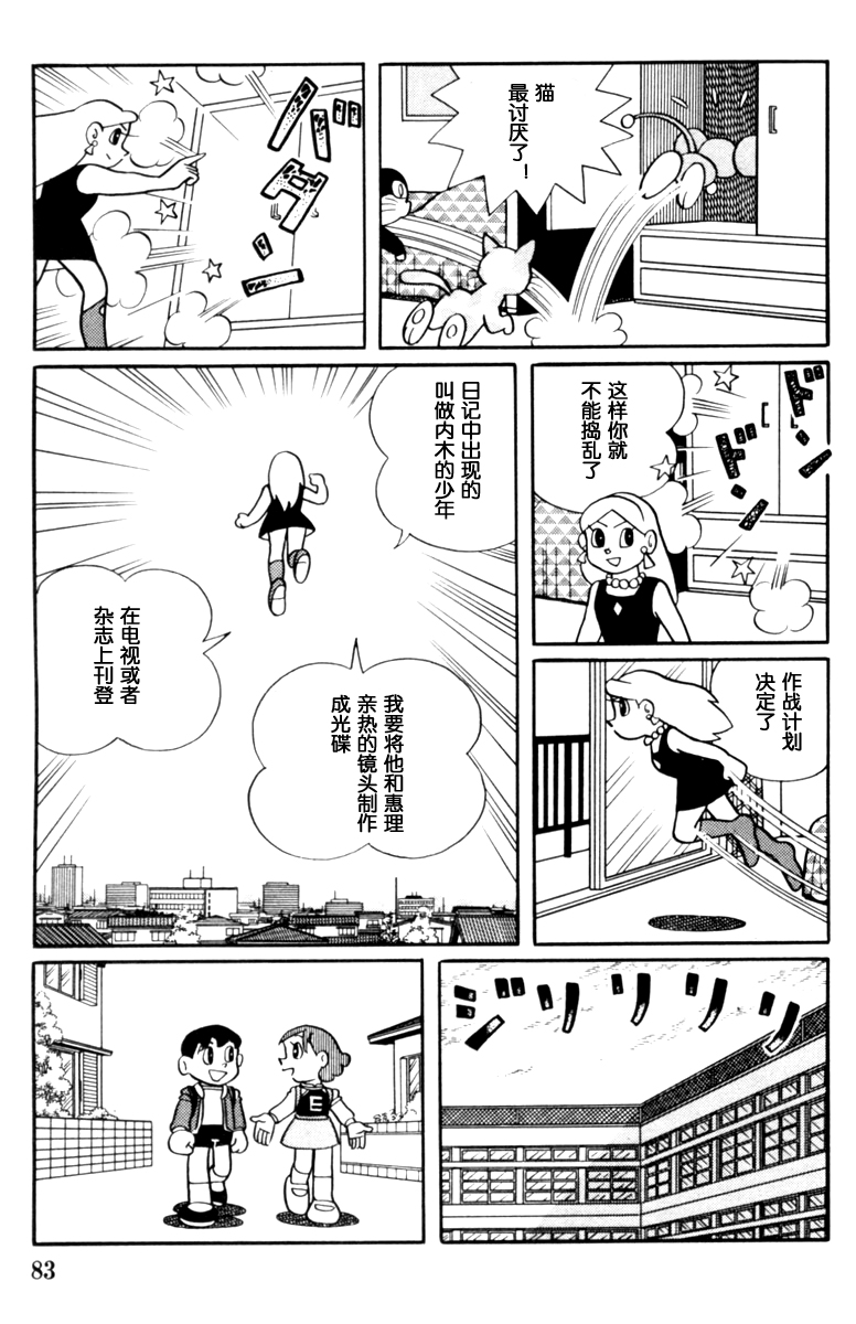 大耳鼠芝比韩漫全集-第02卷无删减无遮挡章节图片 