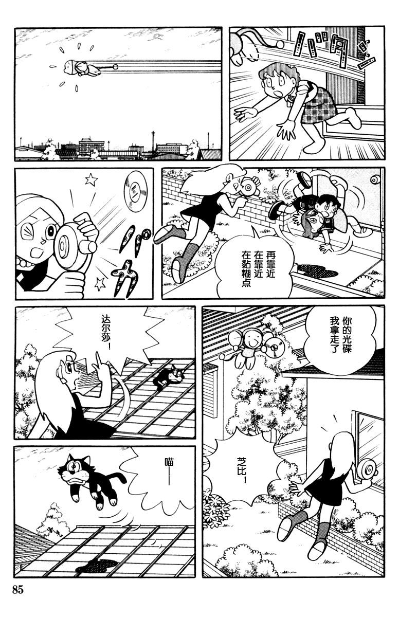 大耳鼠芝比韩漫全集-第02卷无删减无遮挡章节图片 