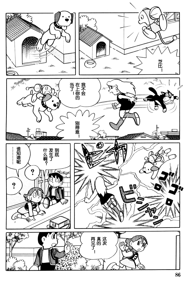 大耳鼠芝比韩漫全集-第02卷无删减无遮挡章节图片 