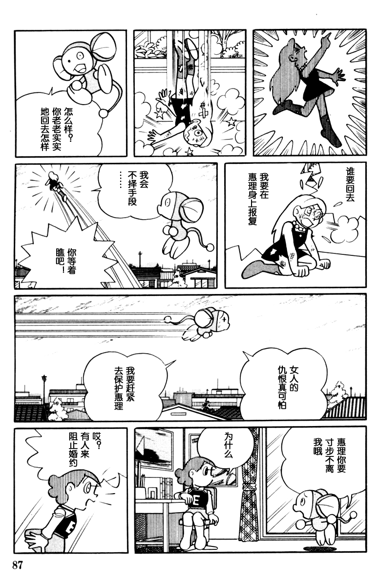 大耳鼠芝比韩漫全集-第02卷无删减无遮挡章节图片 