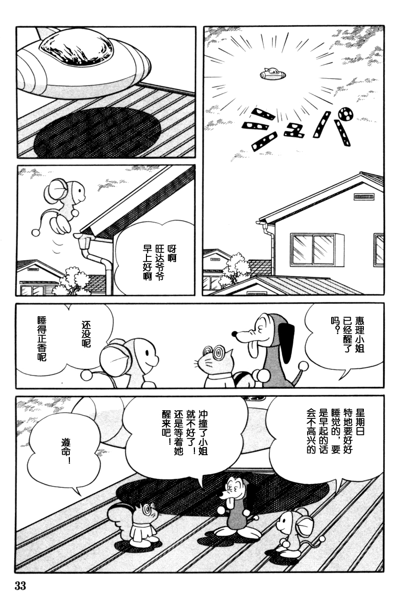 大耳鼠芝比韩漫全集-第02卷无删减无遮挡章节图片 