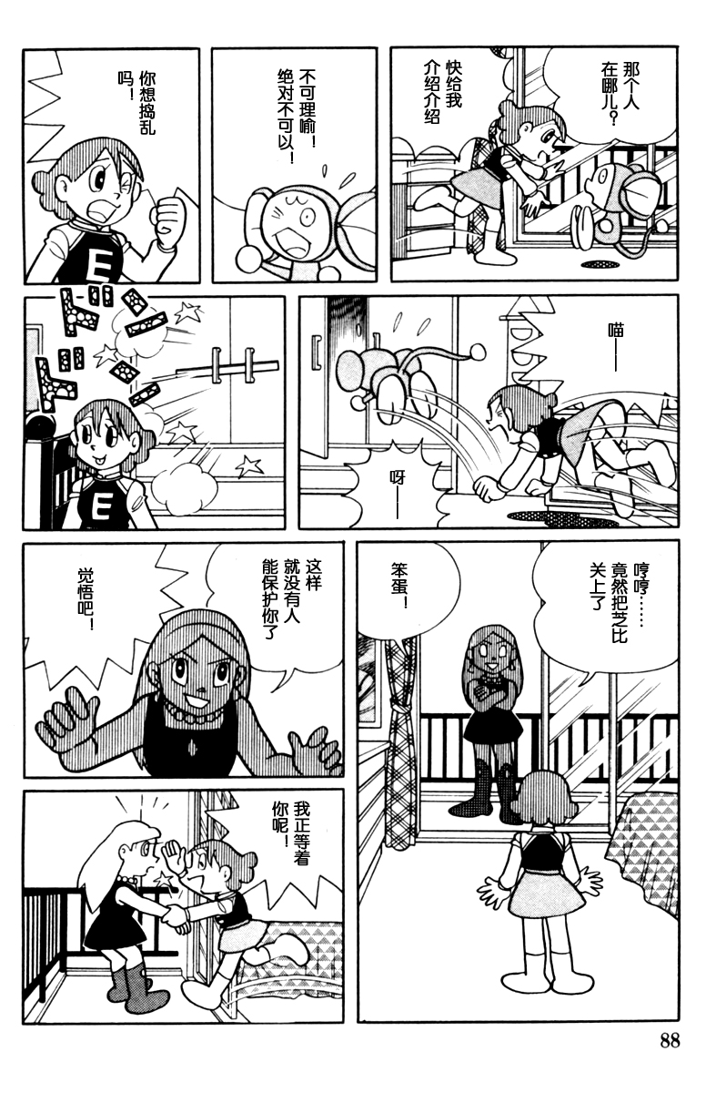 大耳鼠芝比韩漫全集-第02卷无删减无遮挡章节图片 
