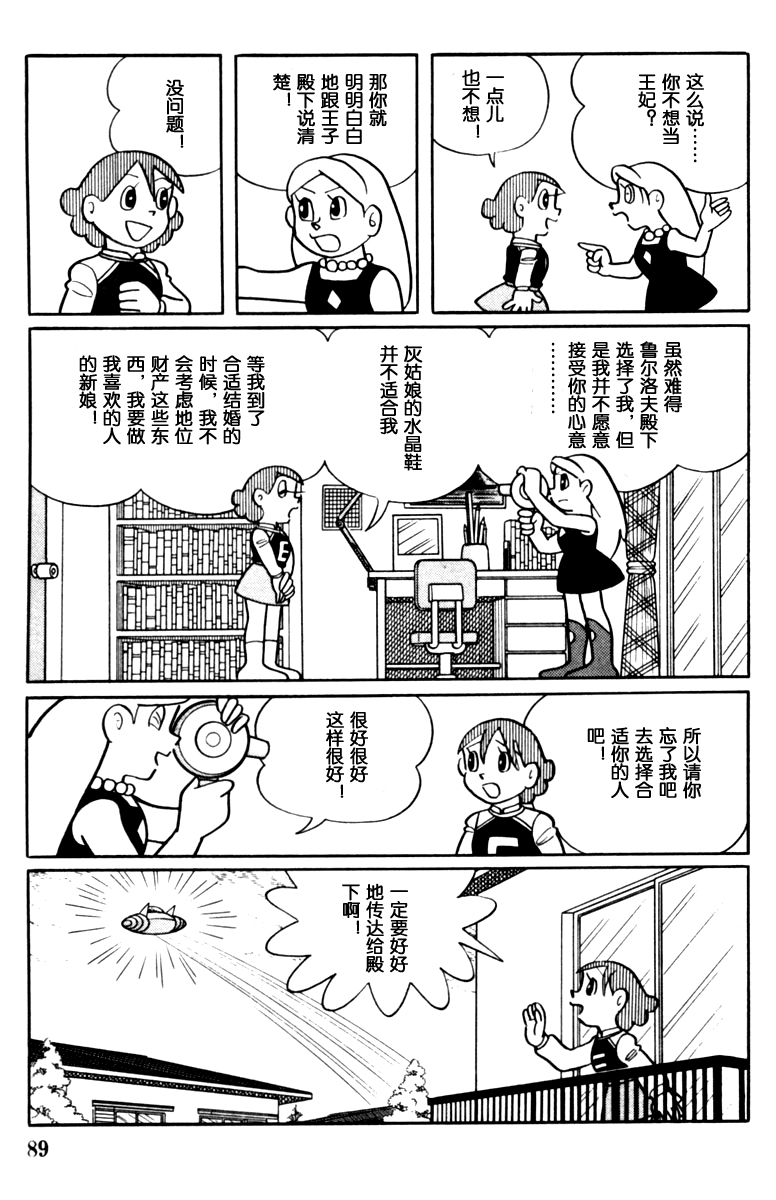 大耳鼠芝比韩漫全集-第02卷无删减无遮挡章节图片 