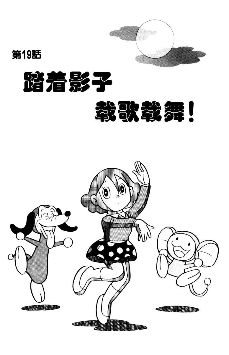 大耳鼠芝比韩漫全集-第02卷无删减无遮挡章节图片 