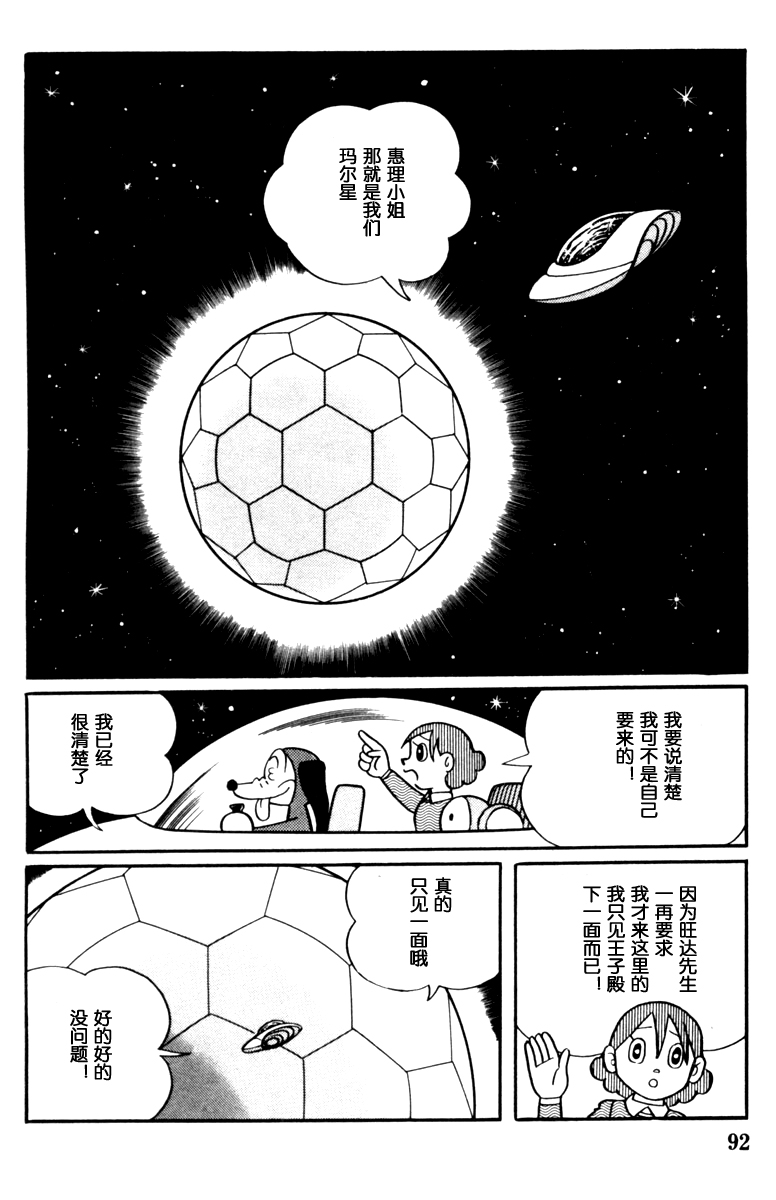大耳鼠芝比韩漫全集-第02卷无删减无遮挡章节图片 