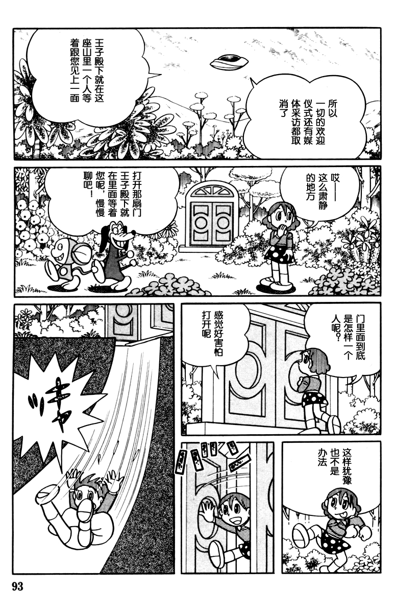 大耳鼠芝比韩漫全集-第02卷无删减无遮挡章节图片 