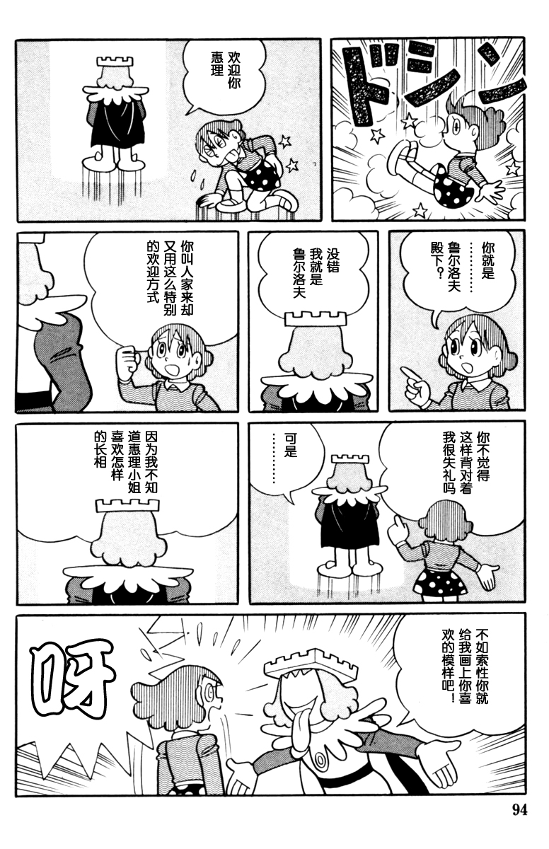大耳鼠芝比韩漫全集-第02卷无删减无遮挡章节图片 