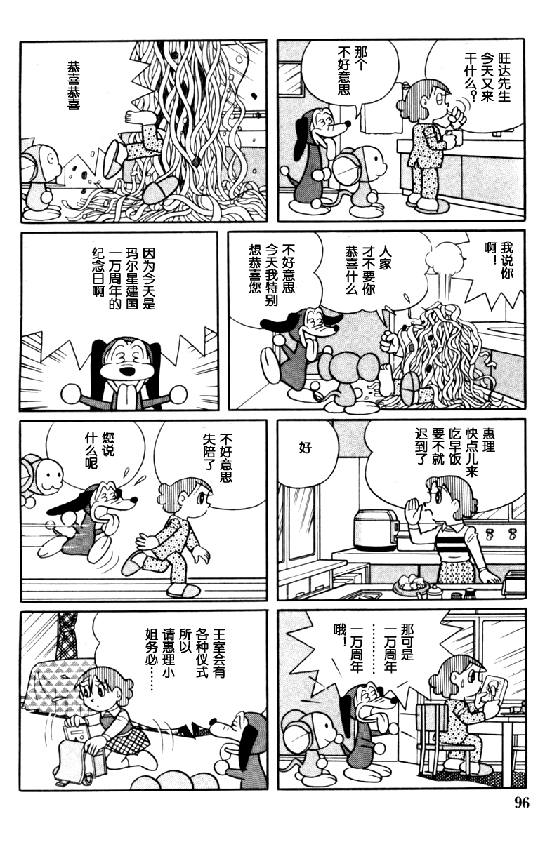 大耳鼠芝比韩漫全集-第02卷无删减无遮挡章节图片 