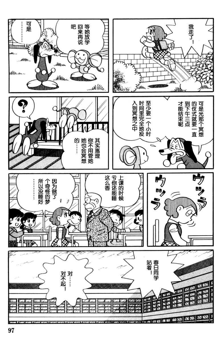 大耳鼠芝比韩漫全集-第02卷无删减无遮挡章节图片 
