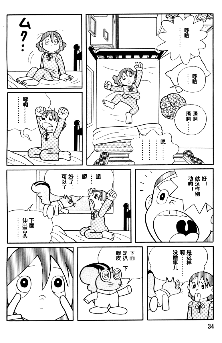 大耳鼠芝比韩漫全集-第02卷无删减无遮挡章节图片 