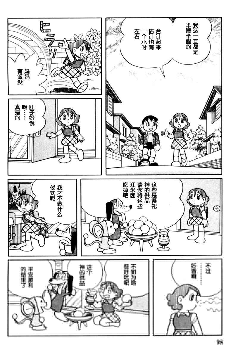 大耳鼠芝比韩漫全集-第02卷无删减无遮挡章节图片 