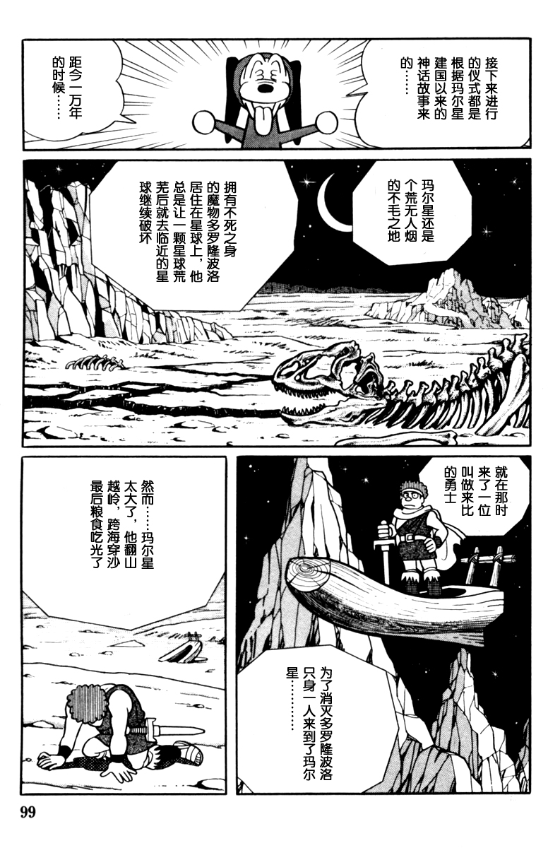 大耳鼠芝比韩漫全集-第02卷无删减无遮挡章节图片 