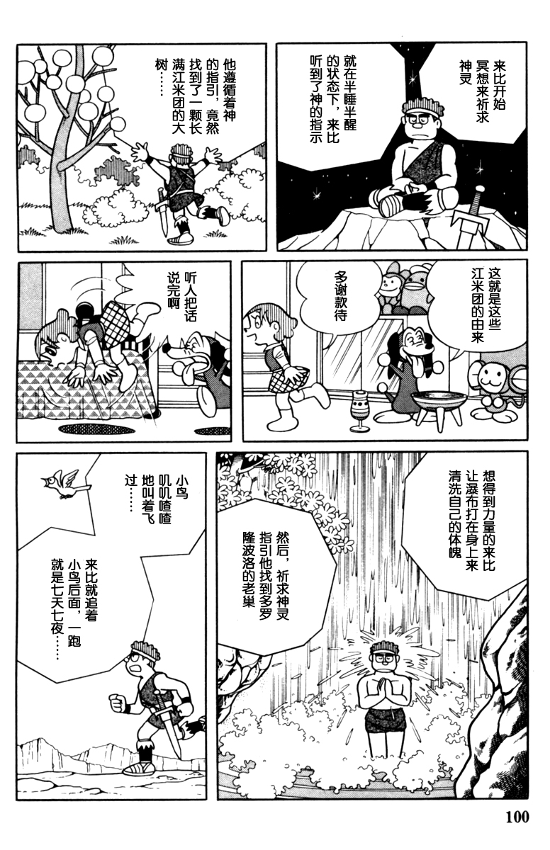 大耳鼠芝比韩漫全集-第02卷无删减无遮挡章节图片 