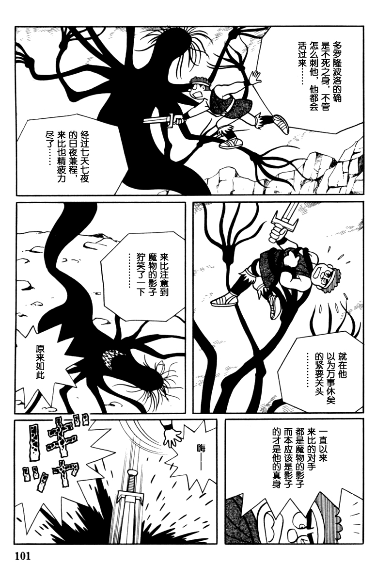 大耳鼠芝比韩漫全集-第02卷无删减无遮挡章节图片 