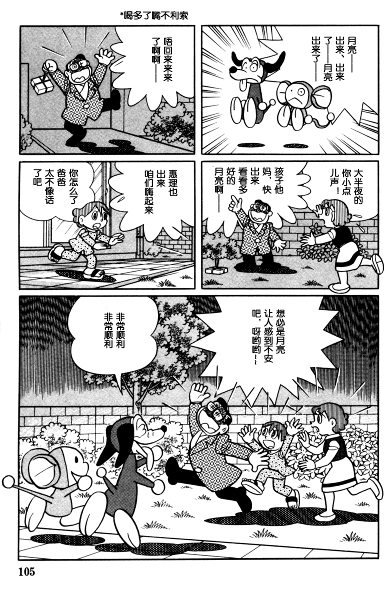 大耳鼠芝比韩漫全集-第02卷无删减无遮挡章节图片 