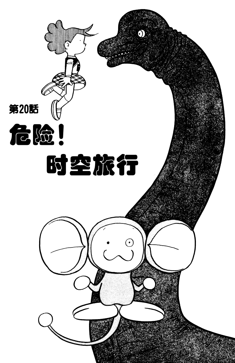 大耳鼠芝比韩漫全集-第02卷无删减无遮挡章节图片 