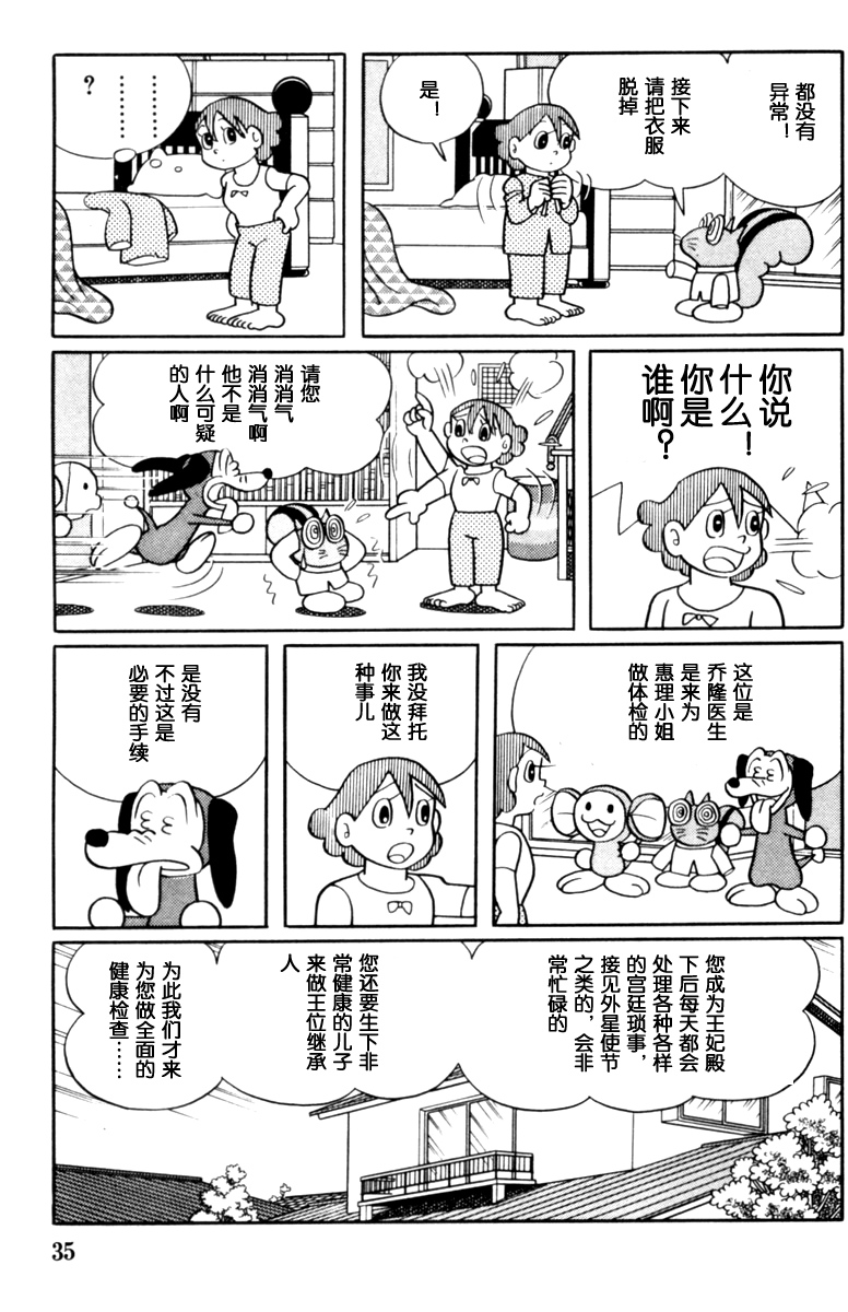 大耳鼠芝比韩漫全集-第02卷无删减无遮挡章节图片 