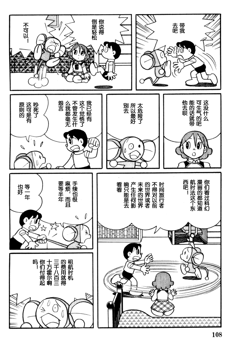 大耳鼠芝比韩漫全集-第02卷无删减无遮挡章节图片 