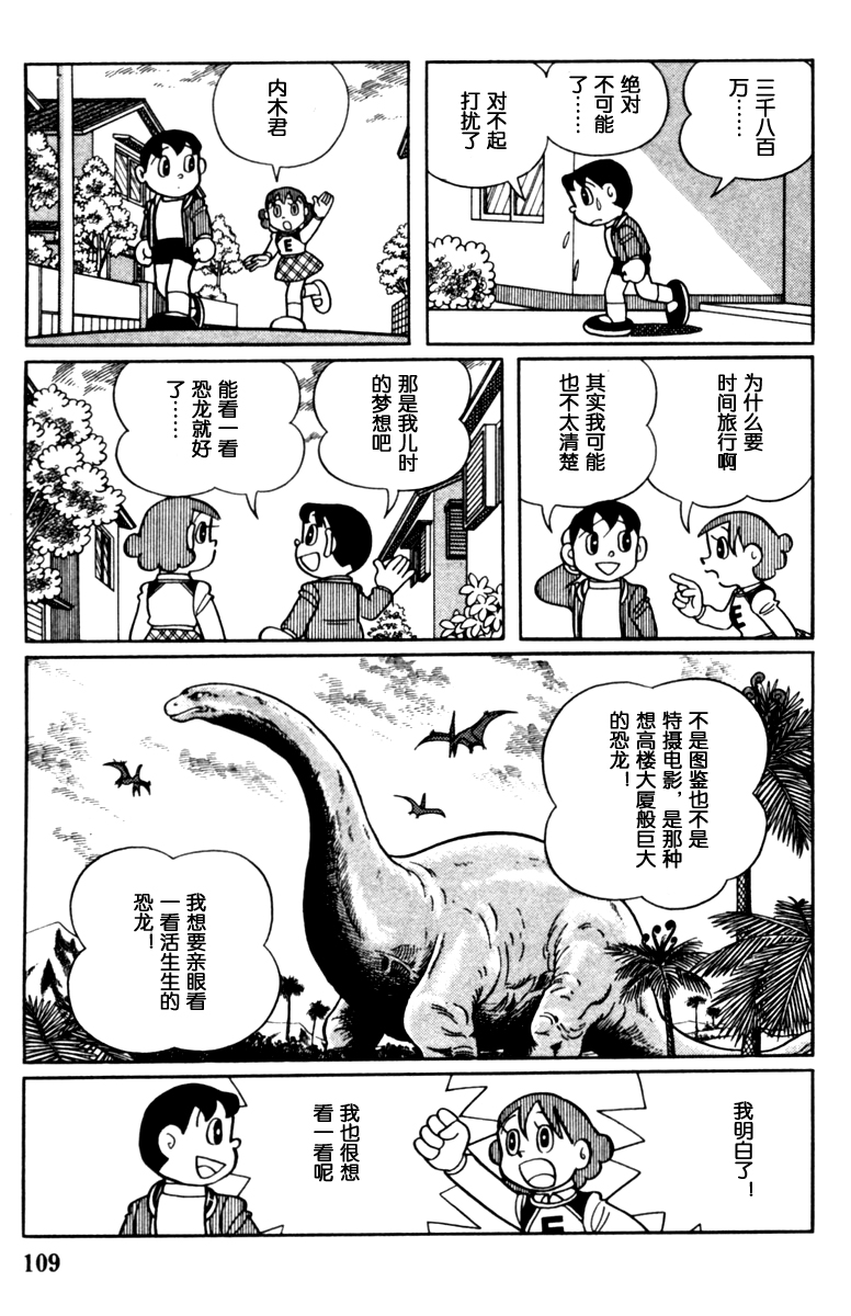 大耳鼠芝比韩漫全集-第02卷无删减无遮挡章节图片 