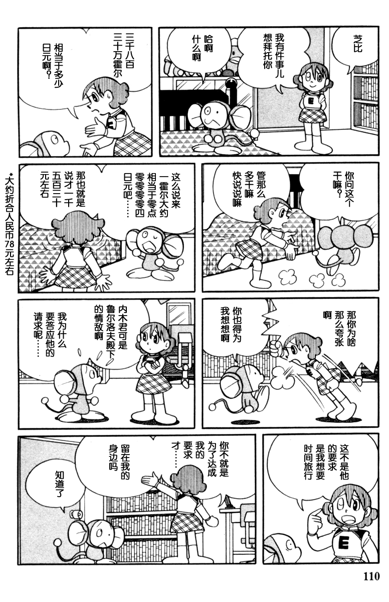 大耳鼠芝比韩漫全集-第02卷无删减无遮挡章节图片 
