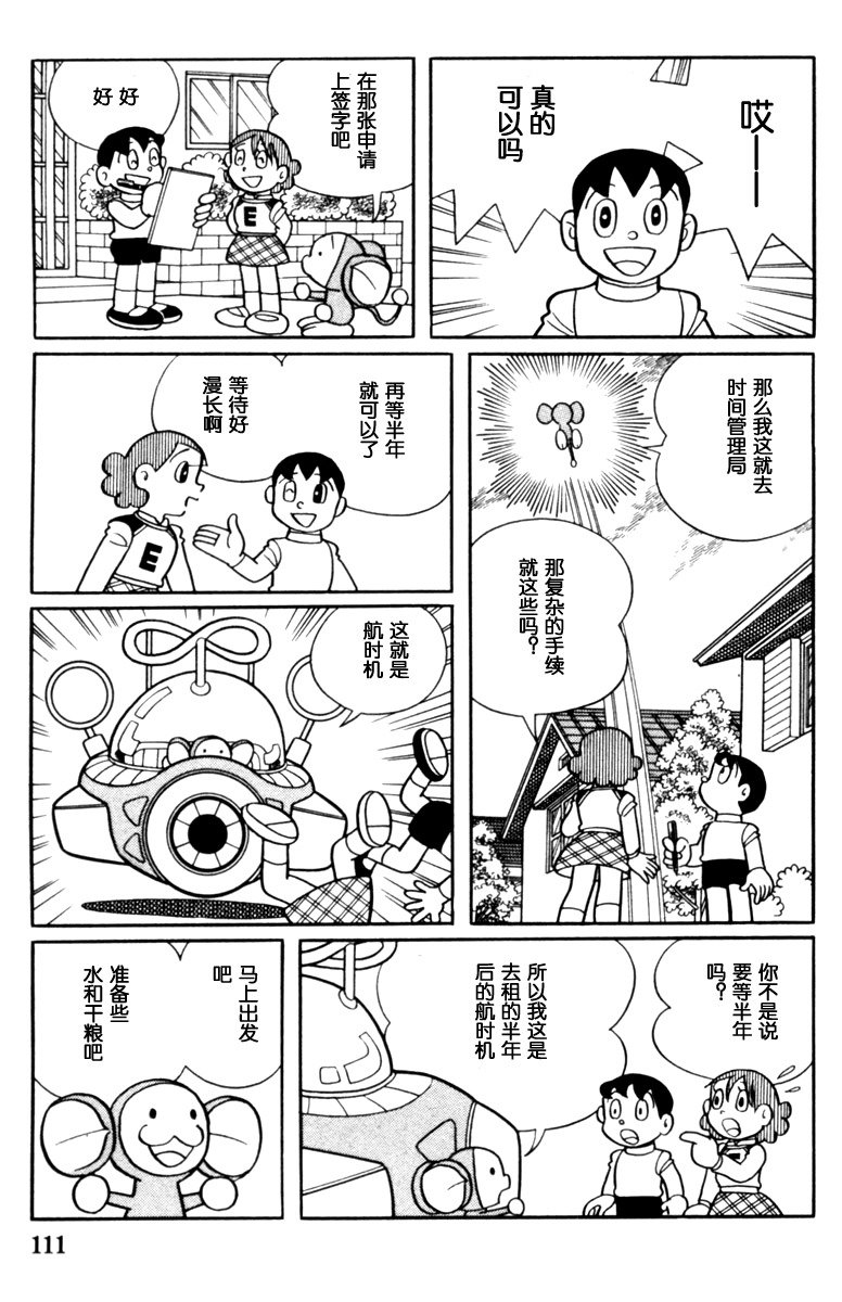 大耳鼠芝比韩漫全集-第02卷无删减无遮挡章节图片 