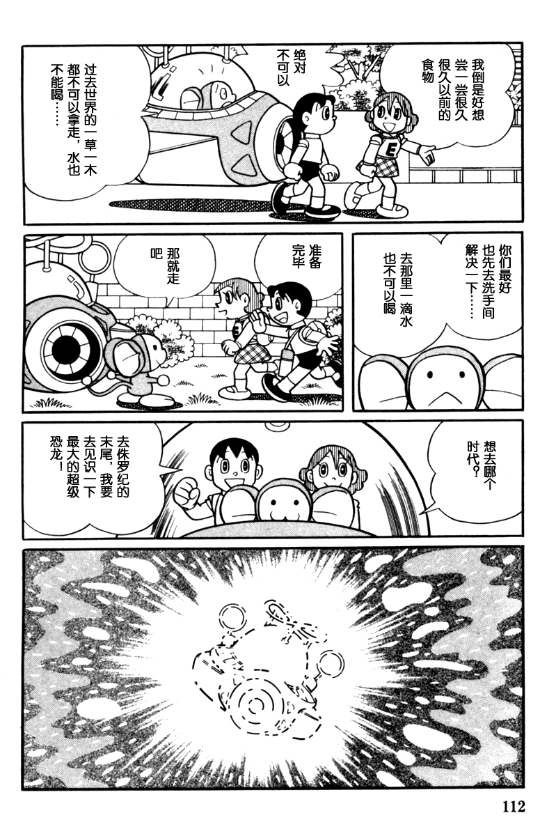 大耳鼠芝比韩漫全集-第02卷无删减无遮挡章节图片 