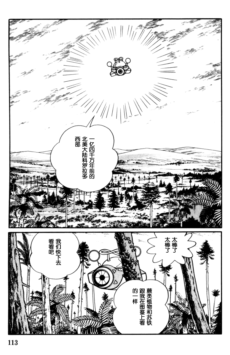 大耳鼠芝比韩漫全集-第02卷无删减无遮挡章节图片 