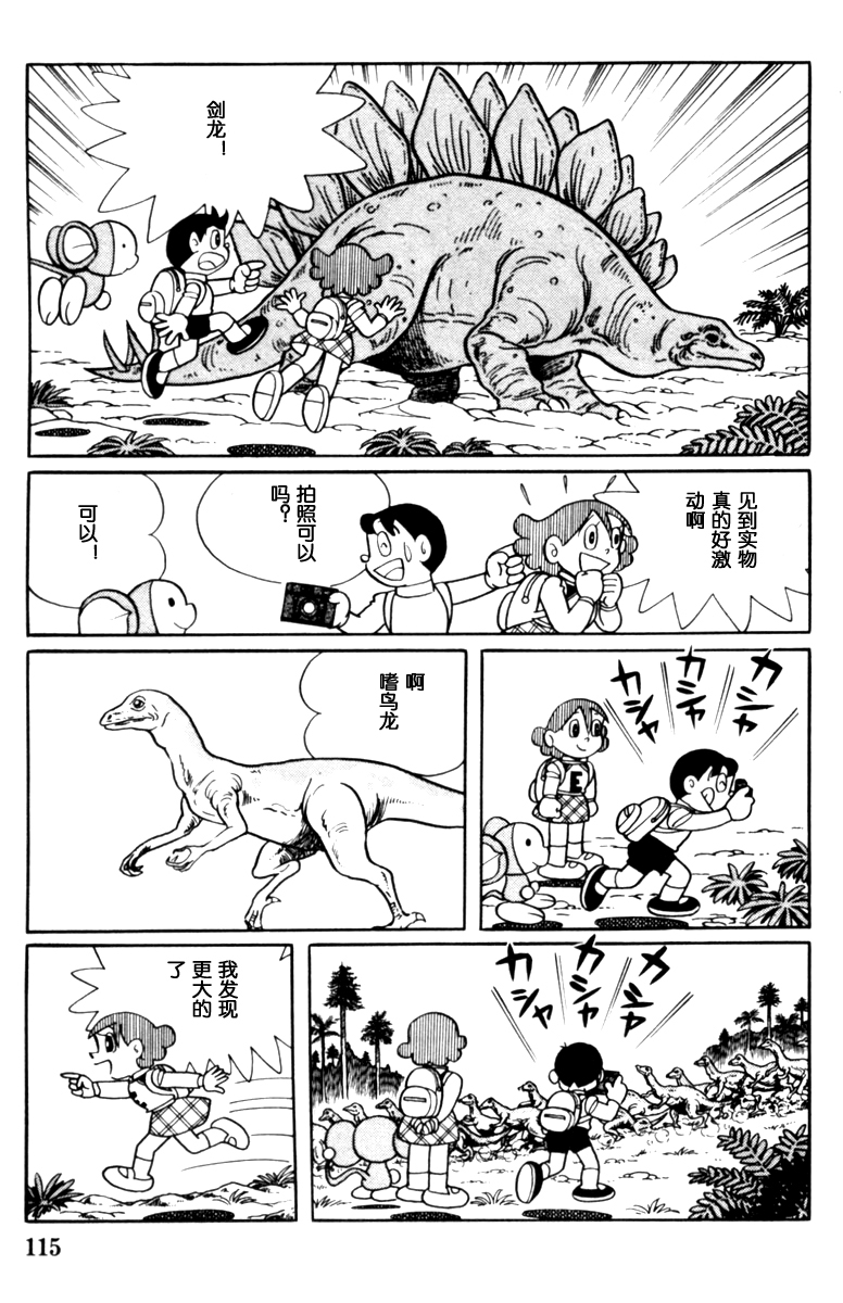 大耳鼠芝比韩漫全集-第02卷无删减无遮挡章节图片 