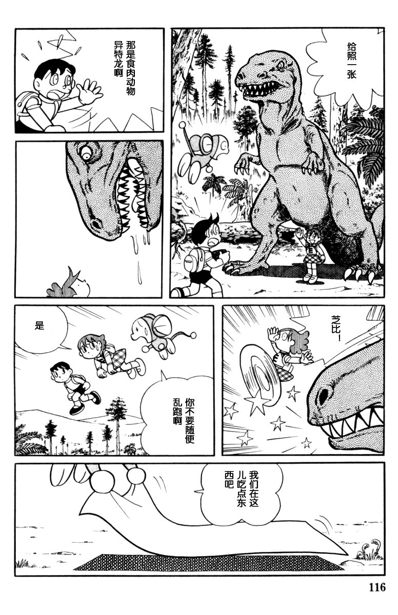 大耳鼠芝比韩漫全集-第02卷无删减无遮挡章节图片 