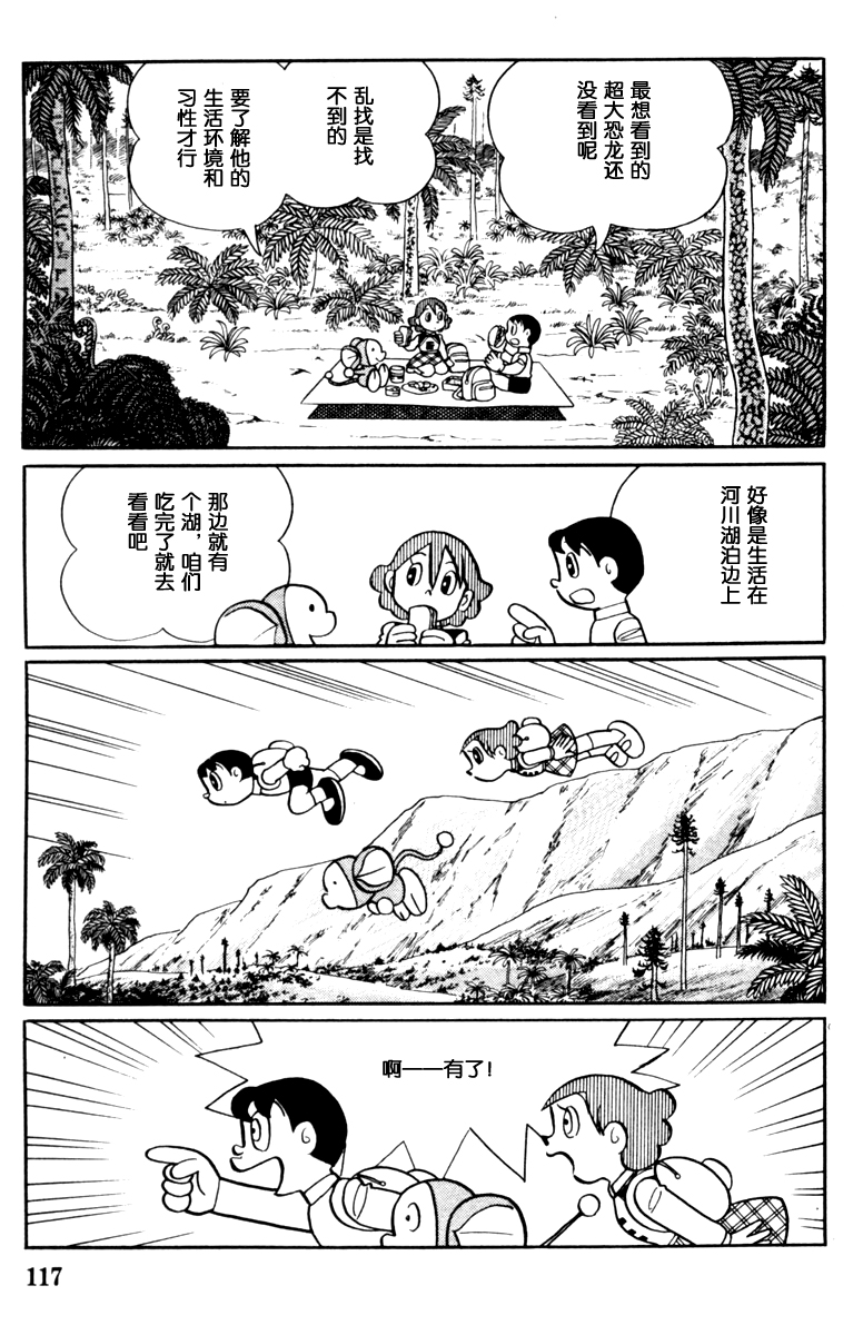 大耳鼠芝比韩漫全集-第02卷无删减无遮挡章节图片 