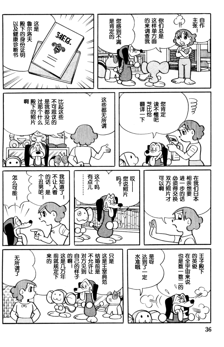 大耳鼠芝比韩漫全集-第02卷无删减无遮挡章节图片 