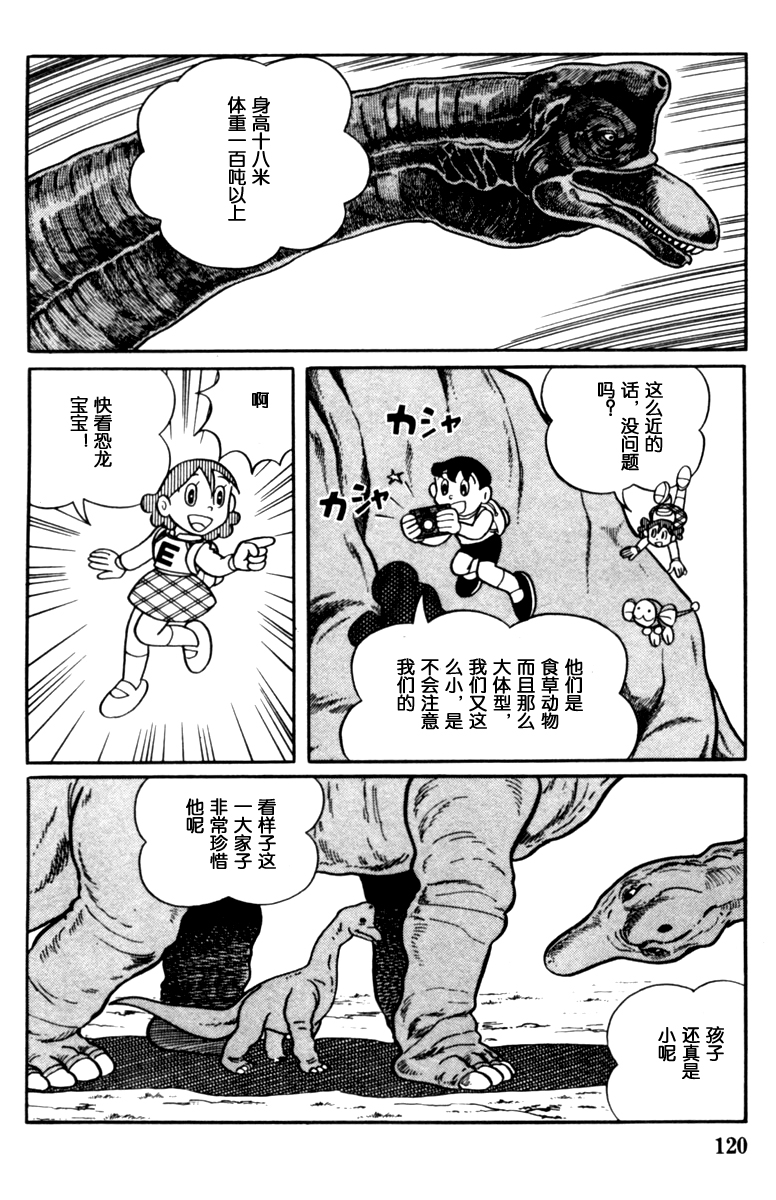 大耳鼠芝比韩漫全集-第02卷无删减无遮挡章节图片 