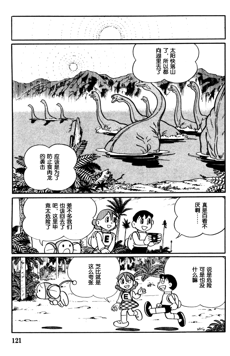 大耳鼠芝比韩漫全集-第02卷无删减无遮挡章节图片 