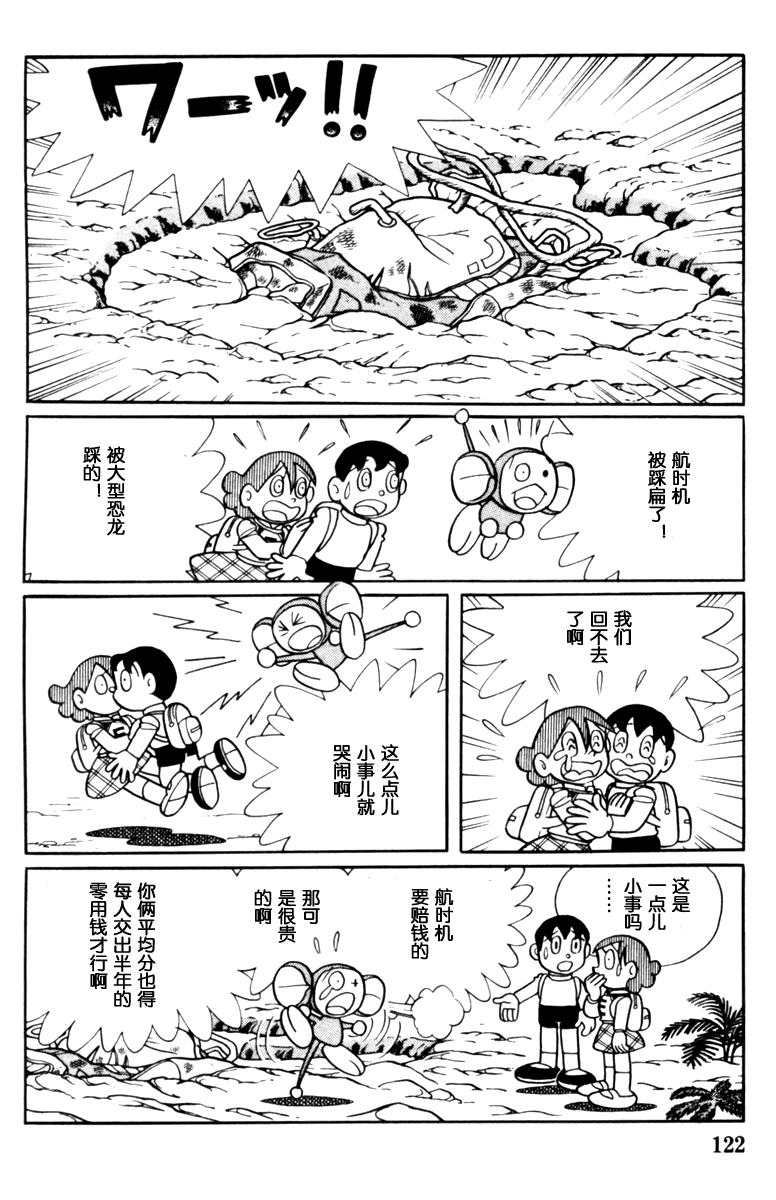 大耳鼠芝比韩漫全集-第02卷无删减无遮挡章节图片 