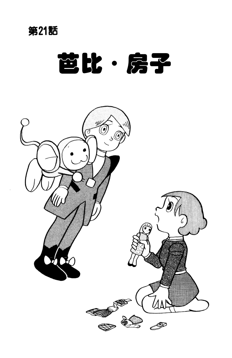 大耳鼠芝比韩漫全集-第02卷无删减无遮挡章节图片 