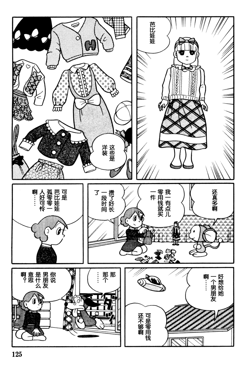 大耳鼠芝比韩漫全集-第02卷无删减无遮挡章节图片 