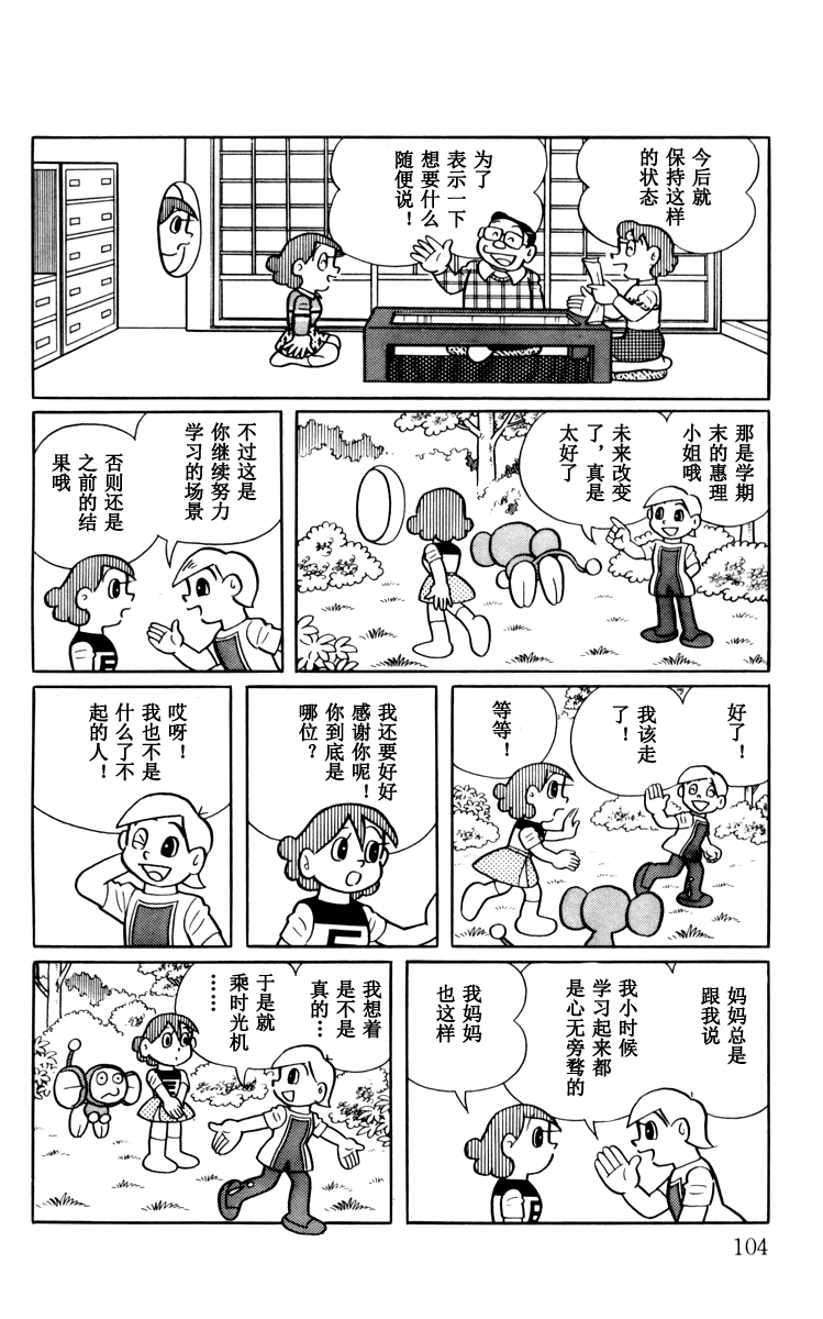 大耳鼠芝比韩漫全集-第03卷无删减无遮挡章节图片 