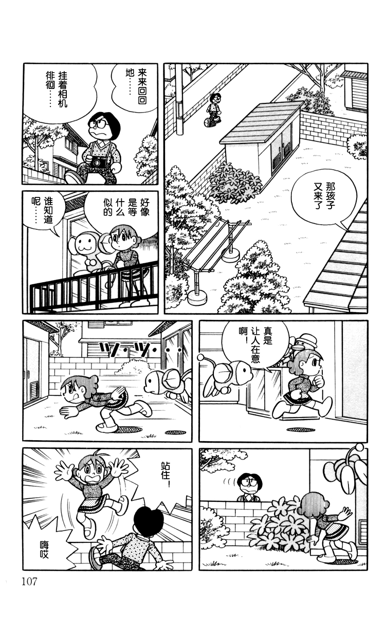 大耳鼠芝比韩漫全集-第03卷无删减无遮挡章节图片 