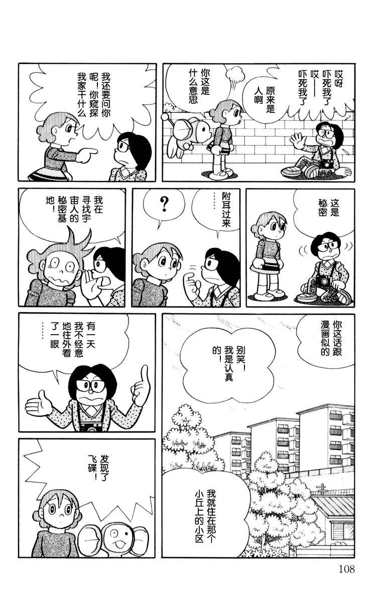 大耳鼠芝比韩漫全集-第03卷无删减无遮挡章节图片 