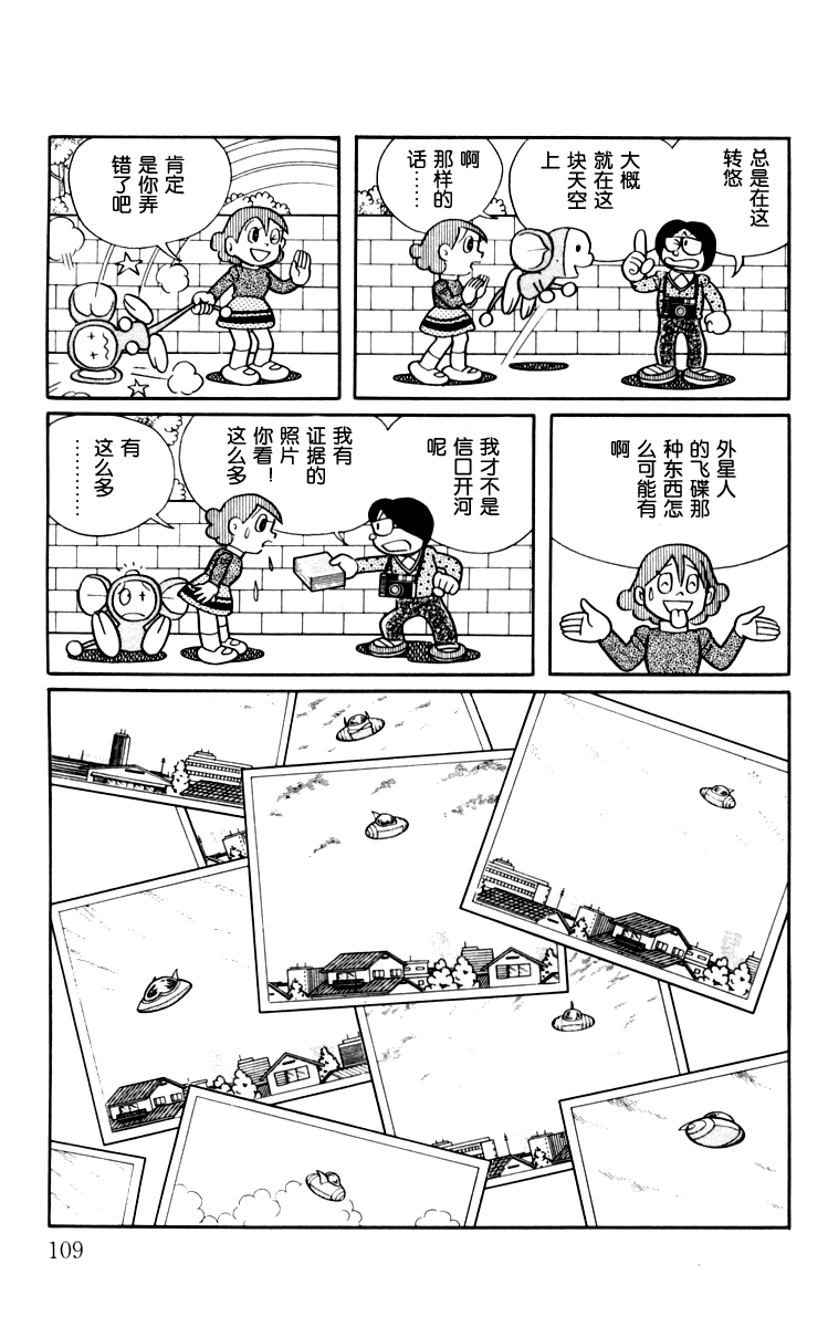 大耳鼠芝比韩漫全集-第03卷无删减无遮挡章节图片 