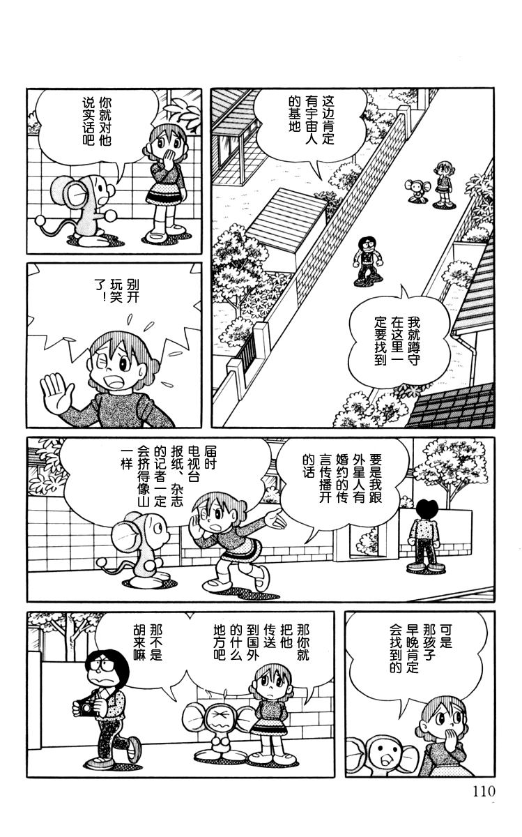大耳鼠芝比韩漫全集-第03卷无删减无遮挡章节图片 