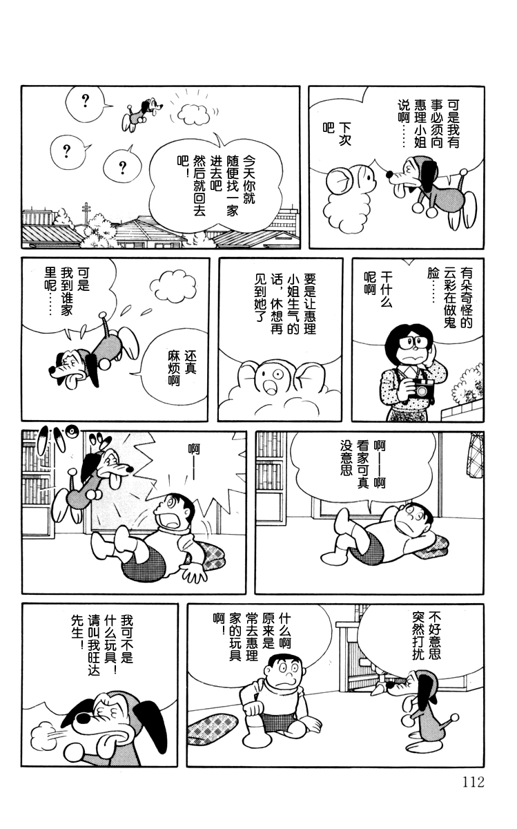 大耳鼠芝比韩漫全集-第03卷无删减无遮挡章节图片 