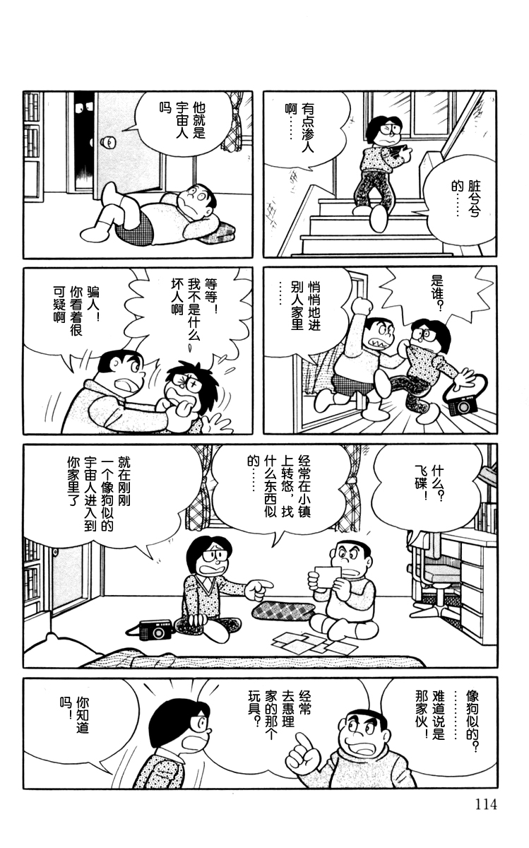 大耳鼠芝比韩漫全集-第03卷无删减无遮挡章节图片 